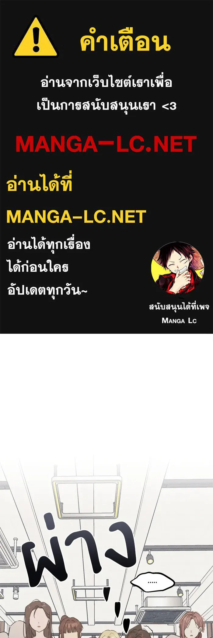 สวยเองนักเลงพอ ตอนที่ 5 รูปที่ 1