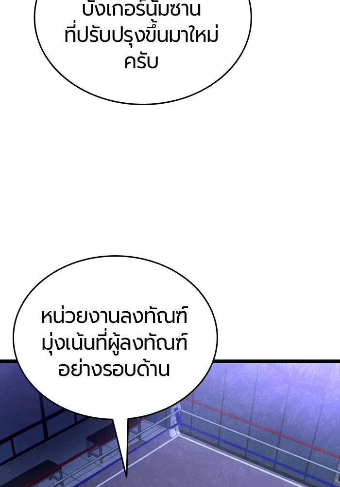 มือพิพากษา ตอนที่ 6 รูปที่ 74