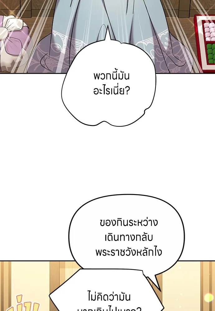 ข้าเนี่ยนะเป็นพระสนม ตอนที่ 70 จะไว้ใจหรือความรักพังทลายกันนะ รูปที่ 82