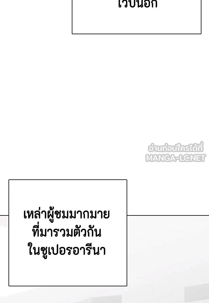 หมาหัวเน่า ตอนที่ 125 รูปที่ 79