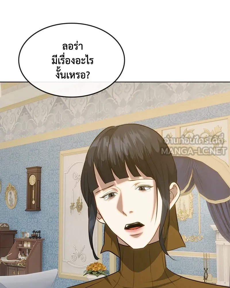 ขอบคุณที่หักหลัง ตอนที่ 33 รูปที่ 45