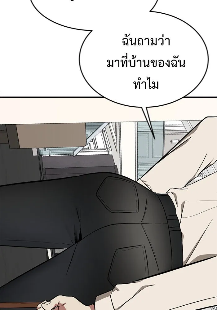 ช่วยเปลี่ยนฉันที ตอนที่ 102. ชูดูนา 1 รูปที่ 13