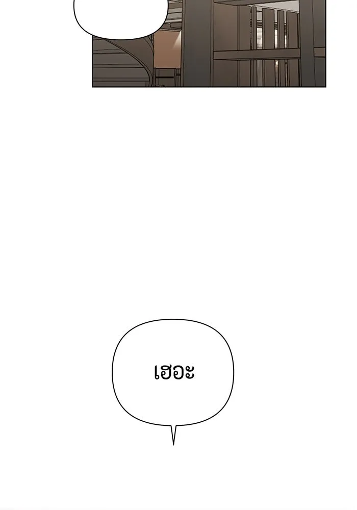 เพียงรุ่งอรุณ ตอนที่ 48 รูปที่ 55