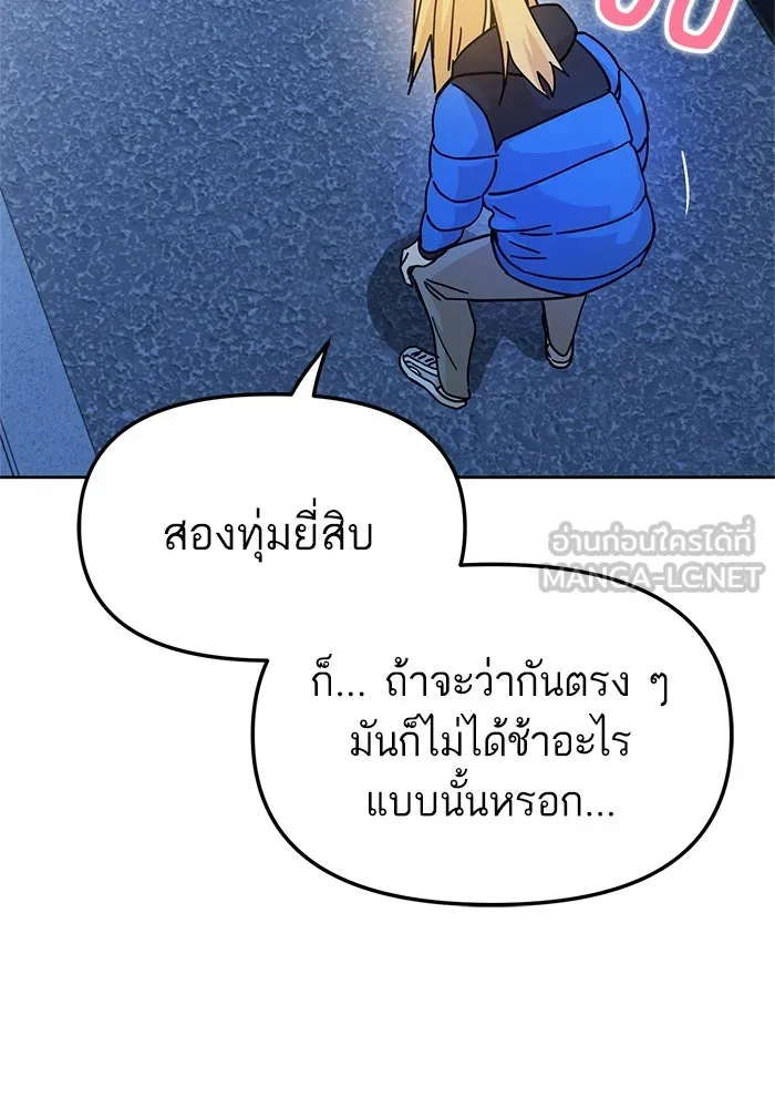 โชคชะตานำพารัก ตอนที่ 7 ฉันพูดเมื่อไหร่ รูปที่ 24