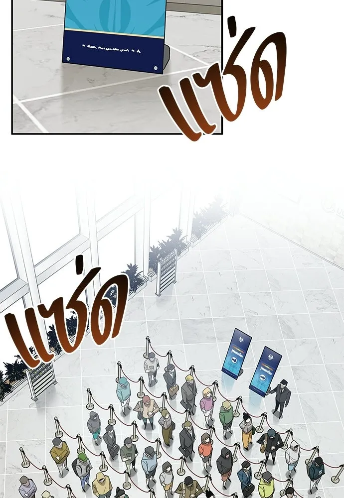 ชีวิตฮีลใจนายฮันเตอร์คลาส S ตอนที่ 39 รูปที่ 2