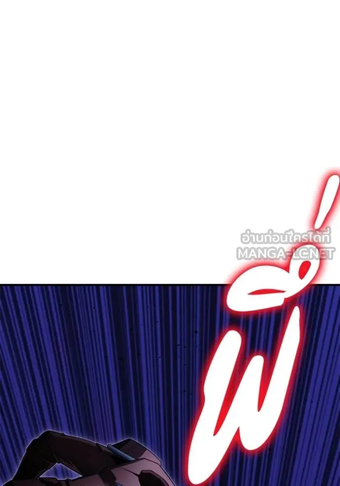 เกมของยอดมนุษย์ ตอนที่ 149 รูปที่ 150