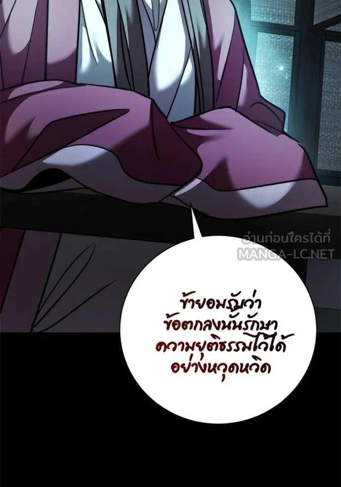 ออร่าดาราอัจฉริยะ ตอนที่ 45 รูปที่ 27