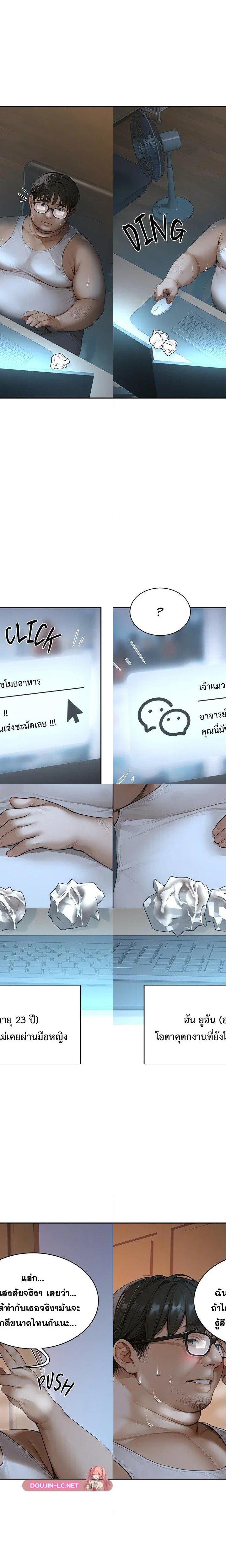 Master of the Spotlight ตอนที่ 1 11