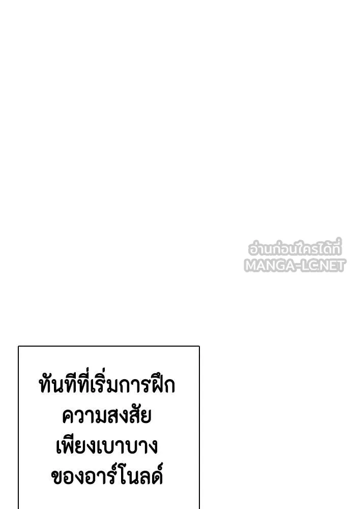 หมาหัวเน่า ตอนที่ 163 รูปที่ 22