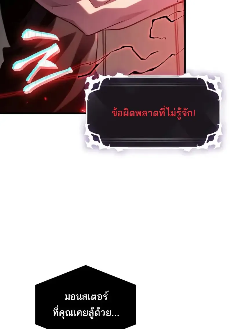 Pick Me Up_ Infinite Gacha ตอนที่ ตอนที่ 181 รูปที่ 4