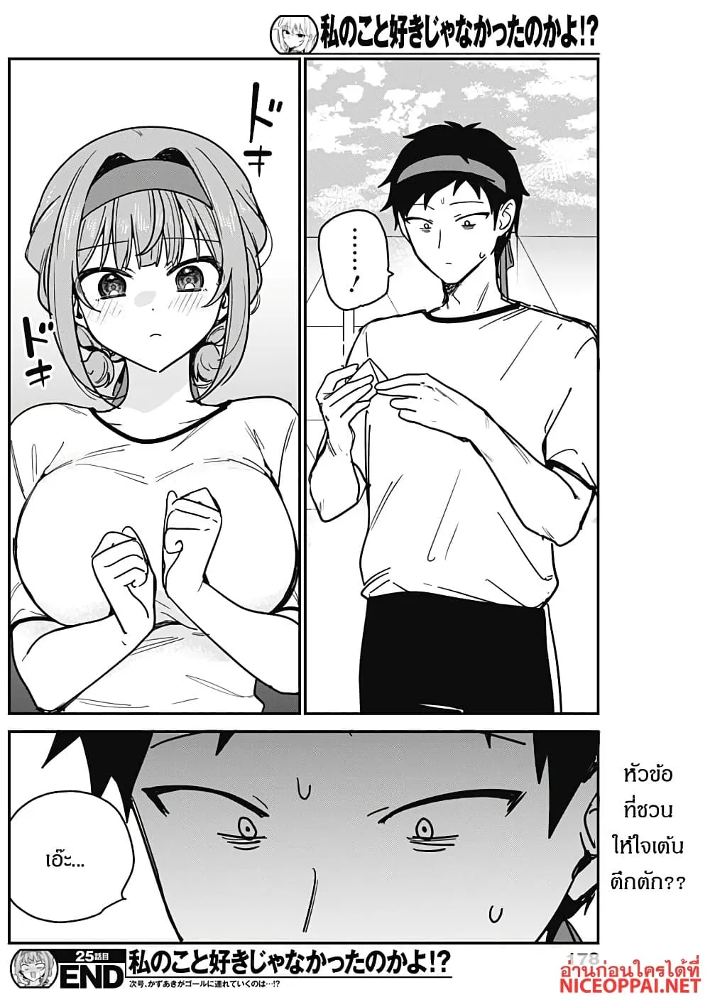 Manga-lc-com อ่านมังงะ อ่านการ์ตูน ออนไลน์ ฟรี Watashi no Koto Suki ja Nakatta no ka yo! ตอนที่ 1 2 3 4 5 6 7 8 9 10 11 12 13 14 ฟรี ไม่มีโฆษณา Manga-lc - อ่าน มังงะ อ่าน การ์ตูน ออนไลน์ อ่านมังงะ ฟรี
