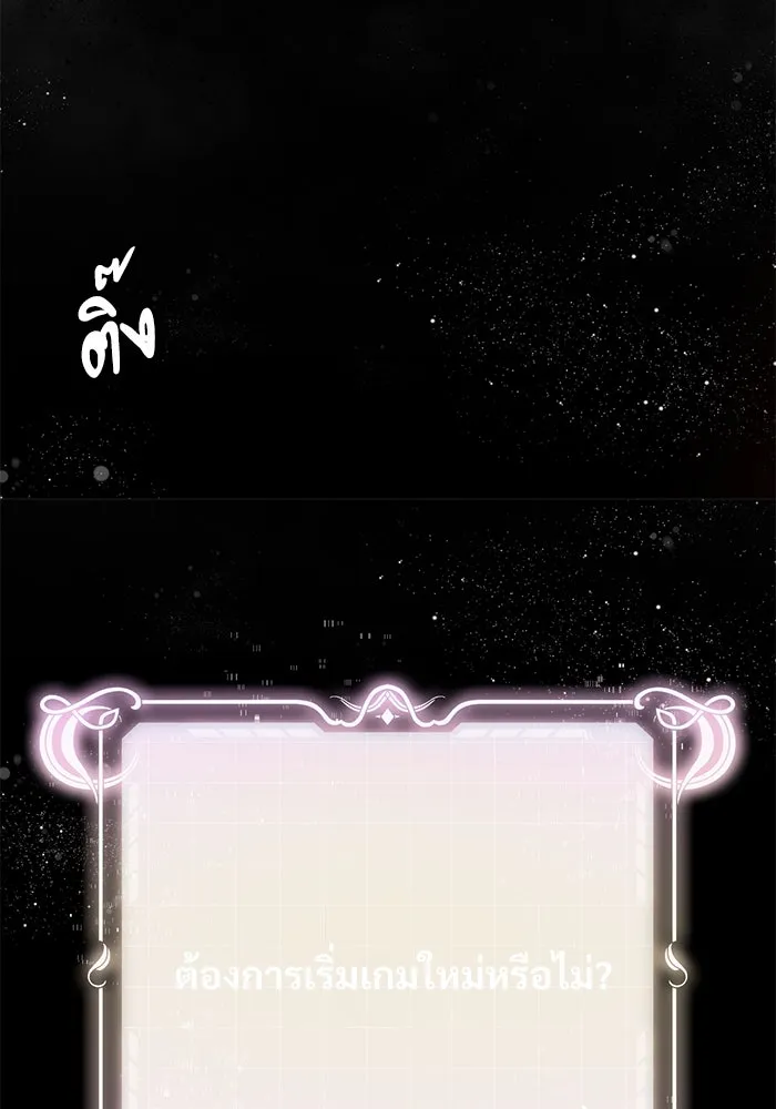 อัศวินดำล่าท้าเวลา ตอนที่ 0 รูปที่ 46