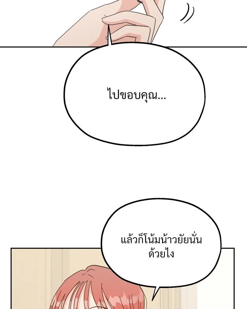 Pyramid Game เกมพีระมิด ตอนที่ 22 รูปที่ 106