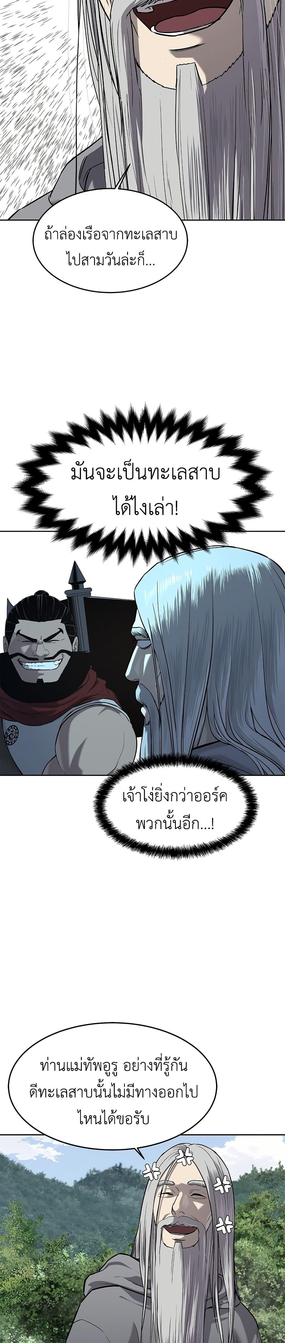 Manga-lc-com อ่านมังงะ อ่านการ์ตูน ออนไลน์ ฟรี The Iron Emperor ตอนที่ 1 2 3 4 5 6 7 8 9 10 11 12 13 14 ฟรี ไม่มีโฆษณา Manga-lc - อ่าน มังงะ อ่าน การ์ตูน ออนไลน์ อ่านมังงะ ฟรี