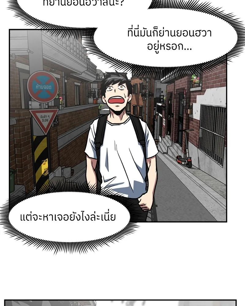โรงเรียนสัตว์กินเนื้อ ตอนที่ 9 รูปที่ 65