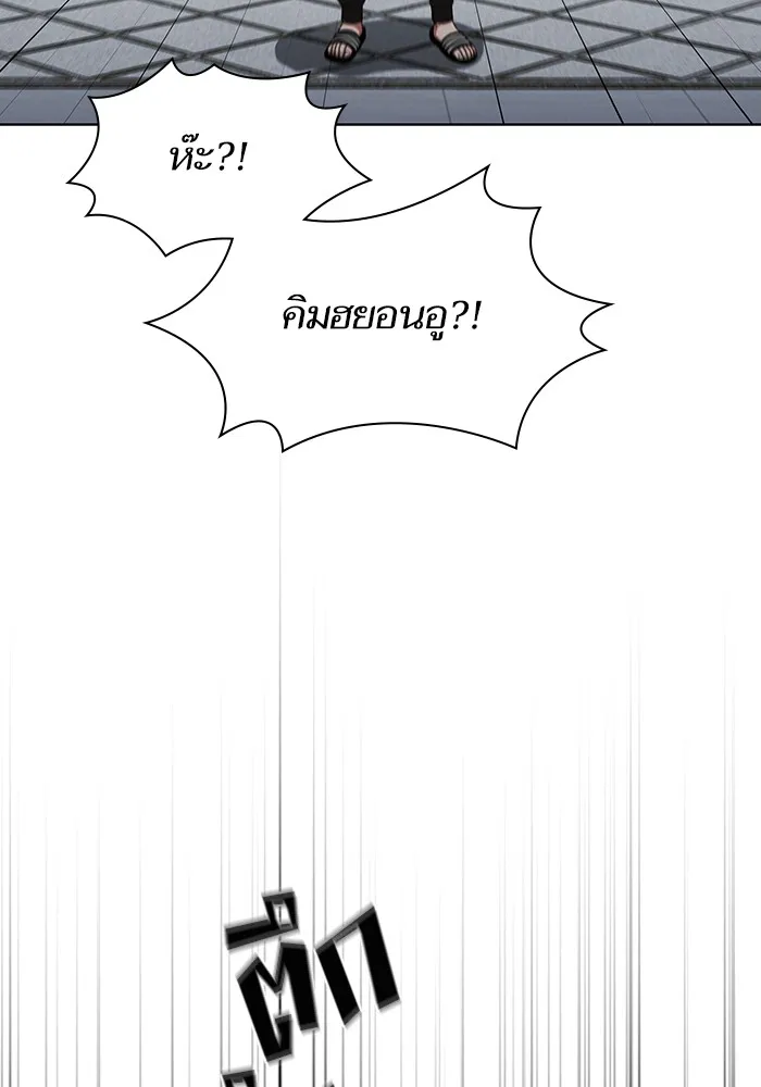 ผู้เล่นขั้นเทพแห่งหอคอยฝึกสอน ตอนที่ 37 รูปที่ 110