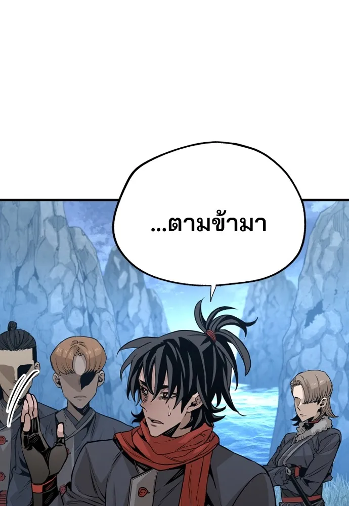 เส้นทางสู่เทพมาร ตอนที่ 3 รูปที่ 37