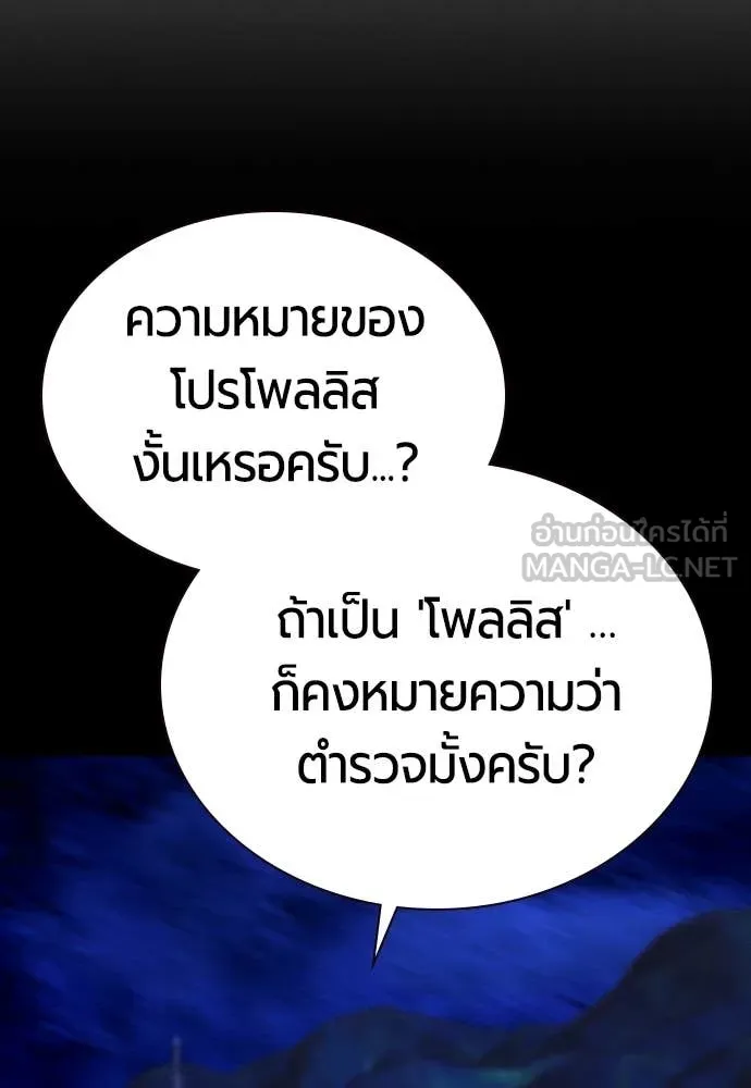 Jungle Juice ตอนที่ 162 รูปที่ 111