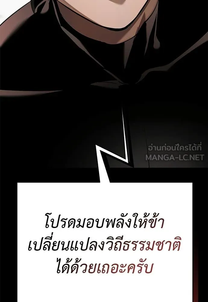 ยมราชลงทัณฑ์ ตอนที่ 120 รูปที่ 43