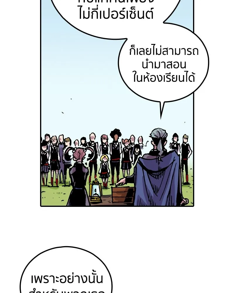 เคลวาเทส อสูรจอมราชัน ตอนที่ 67 สวดภาวนาต่อพระเจ้า (1) รูปที่ 56