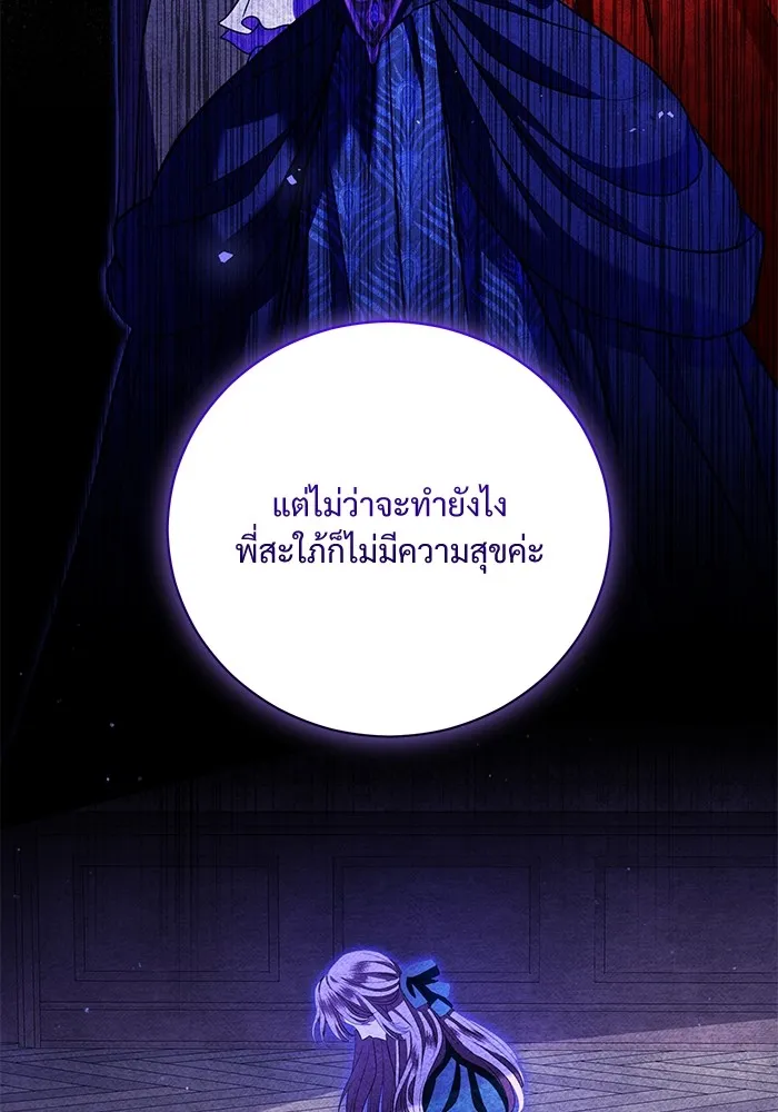 แด่ชู้รักของสามี ตอนที่ 17 รูปที่ 68