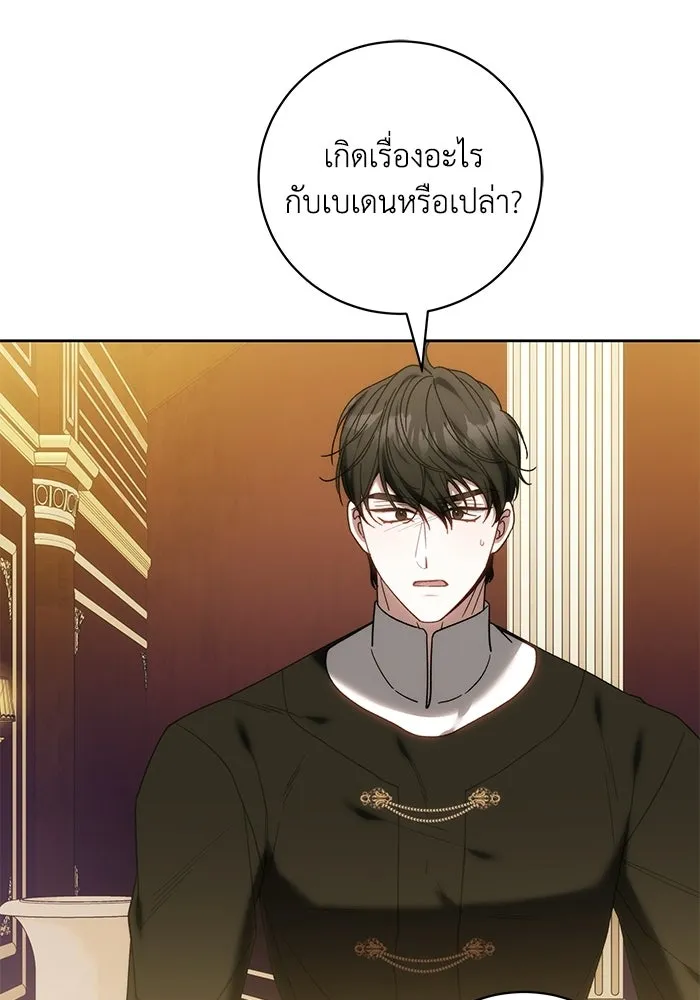 ย้อนเวลาพลิกชะตาทายาท ตอนที่ 94 รูปที่ 97