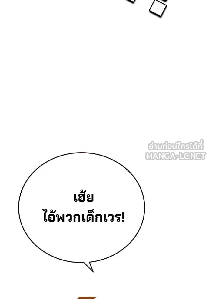 มหาสงครามคนแกร่ง ตอนที่ 11 รูปที่ 156