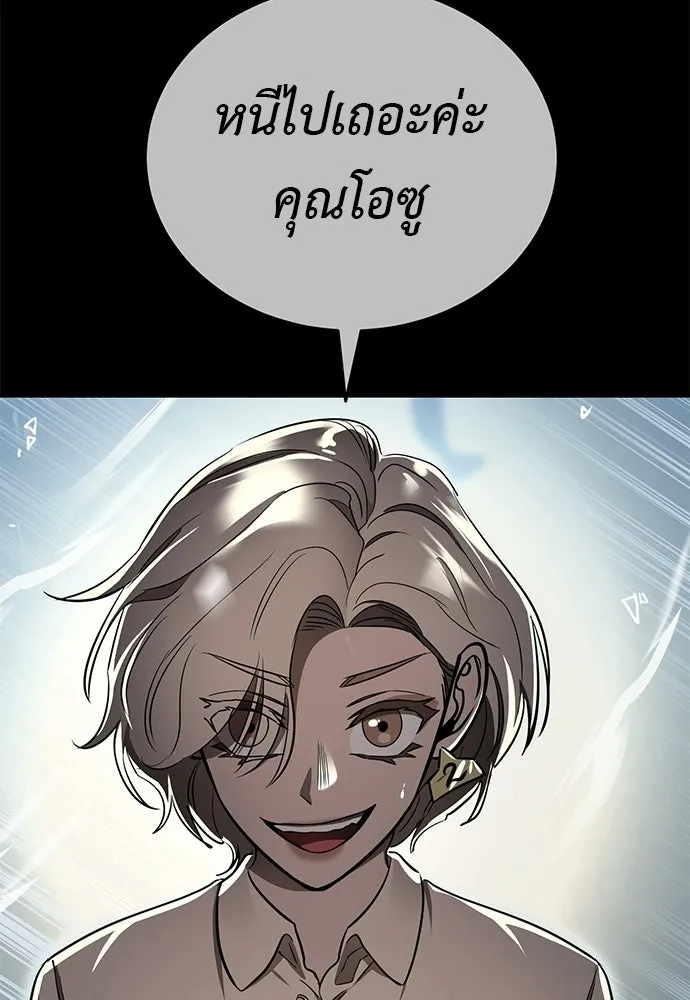 ยมราชลงทัณฑ์ ตอนที่ 146 รูปที่ 227