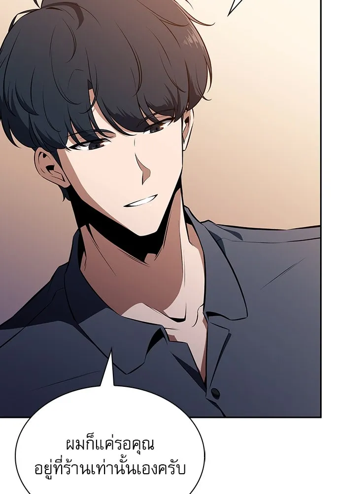 ครัวผู้กล้าท้าให้ชิม ตอนที่ 5 รูปที่ 149