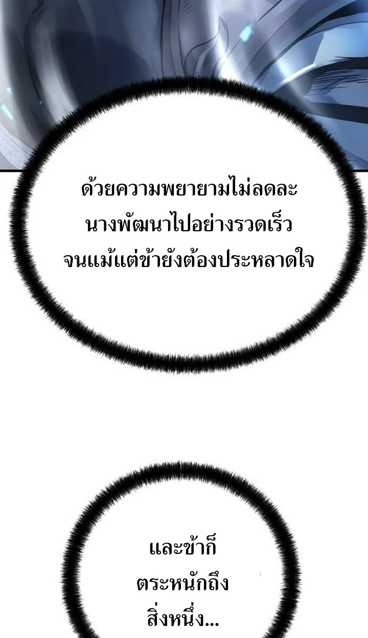 Absolute Regression หวนค_นน_ร_นดร_กาล ตอนที่ ตอนที่ 38 รูปที่ 3