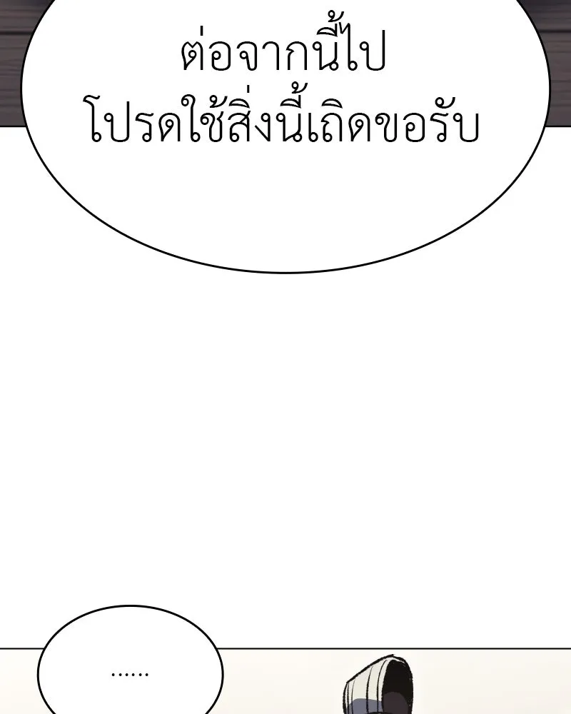 เกิดอีกทีเป็นว่าที่ประมุขลัทธิมาร ตอนที่ 93 รูปที่ 79