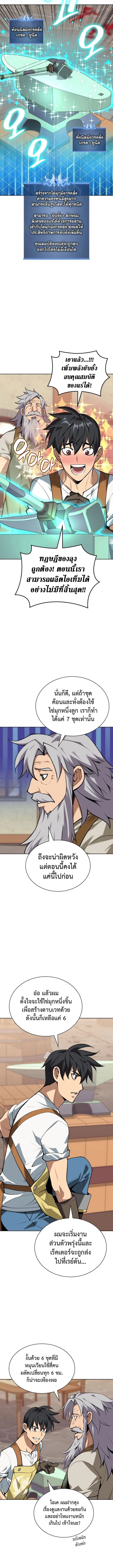Overgeared จ_าวแห_งย_ทธภ_ณฑ_ ตอนที่ ตอนที่ 299 รูปที่ 8