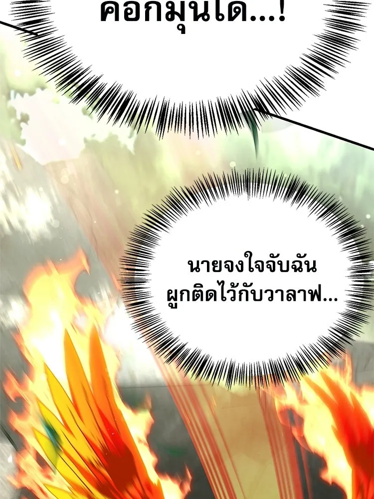 หยุดนะจอมมาร ฮีโร่ล้อมไว้หมดแล้ว ตอนที่ 41 ฉันจะกลับไปเองค่ะ รูปที่ 83