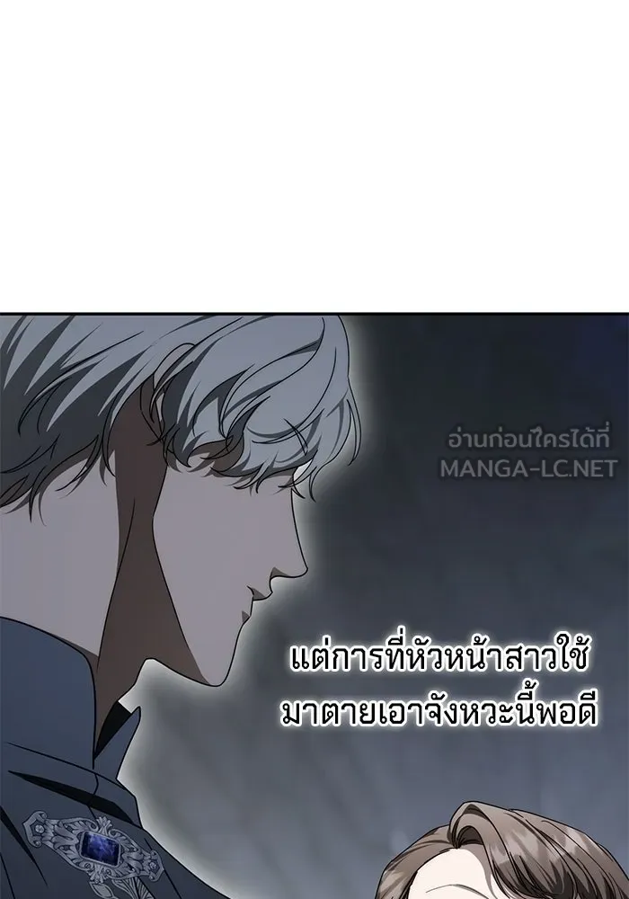 เบื้องหลังรอยยิ้มของเจ้าหญิง ตอนที่ 95 รูปที่ 81