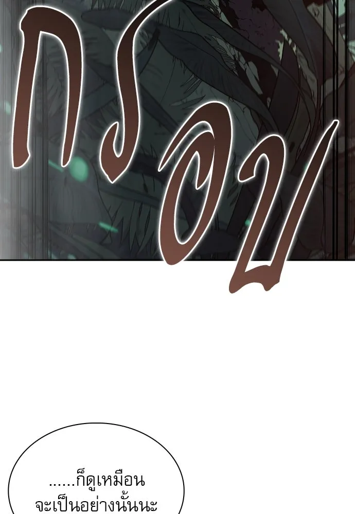 ครัวผู้กล้าท้าให้ชิม ตอนที่ 5 รูปที่ 88