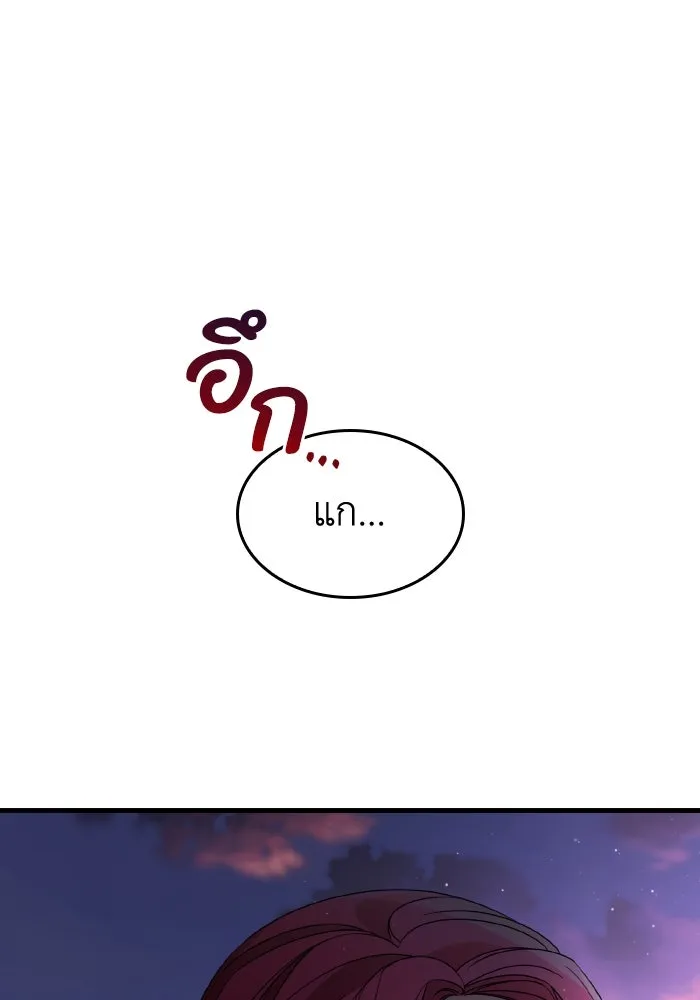 ทำแบบนี้ไม่ได้เพคะ องค์ชาย ตอนที่ 29 รูปที่ 13