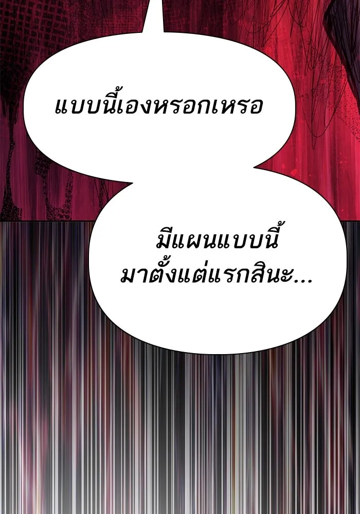 My S-Class Hunters ตอนที่ 121 ของขวัญกลับประเทศ รูปที่ 101