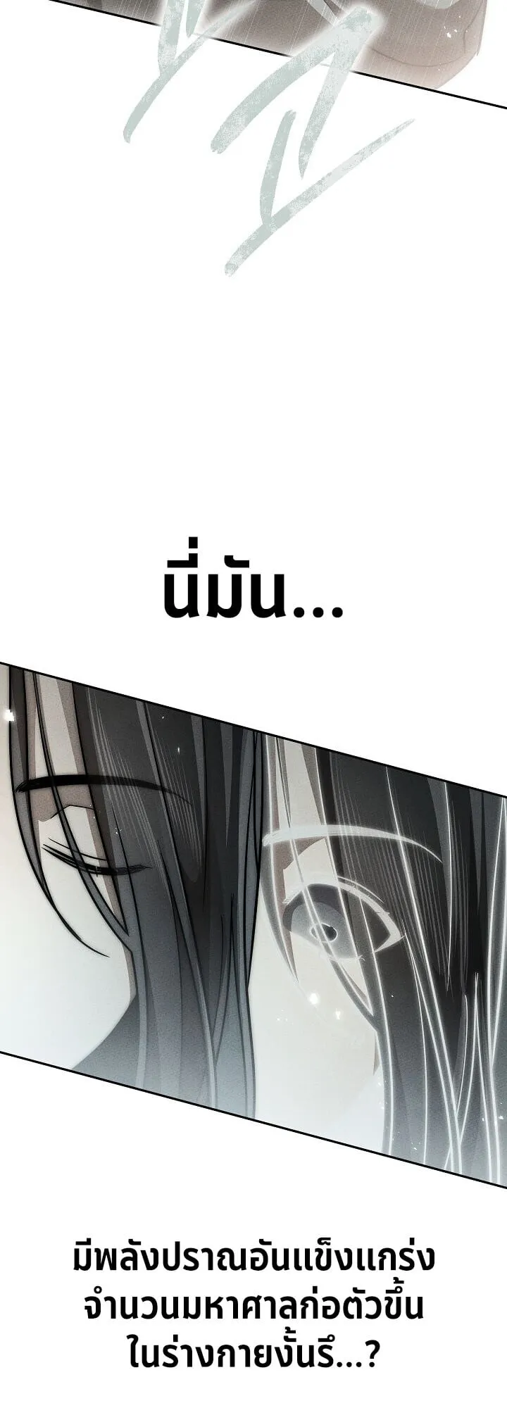 The Divine Demon_s Grand Ascension เส_นทางชำระแค_นส_เทวมารผ_พ_ช_ตสวรรค_ ตอนที่ ตอนที่ 29 รูปที่ 68
