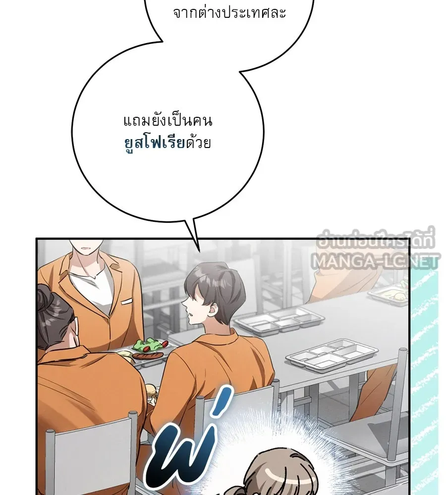 เรือนจำรัก ตอนที่ 4 รูปที่ 51