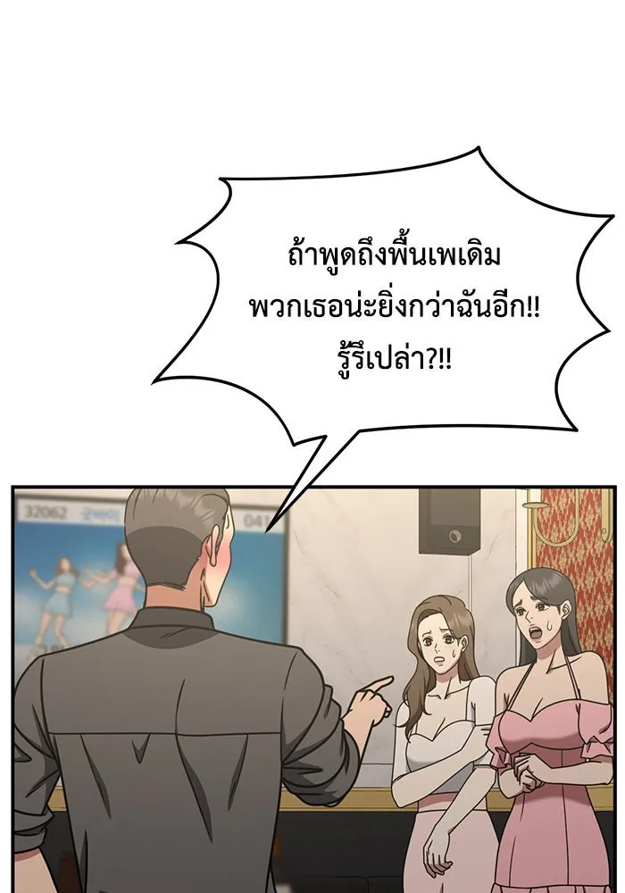 ช่วยเปลี่ยนฉันที ตอนที่ 219. ซีซัน 2 โจเยบิน 1 รูปที่ 22