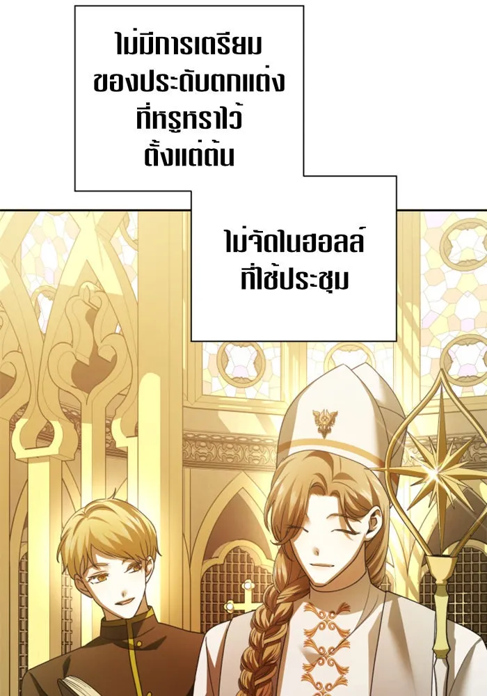 ชิงชีวิตพลิกลิขิตชะตา ตอนที่ 115. ไม่หลีกหนีการต่อสู้ที่ได้รับ รูปที่ 88