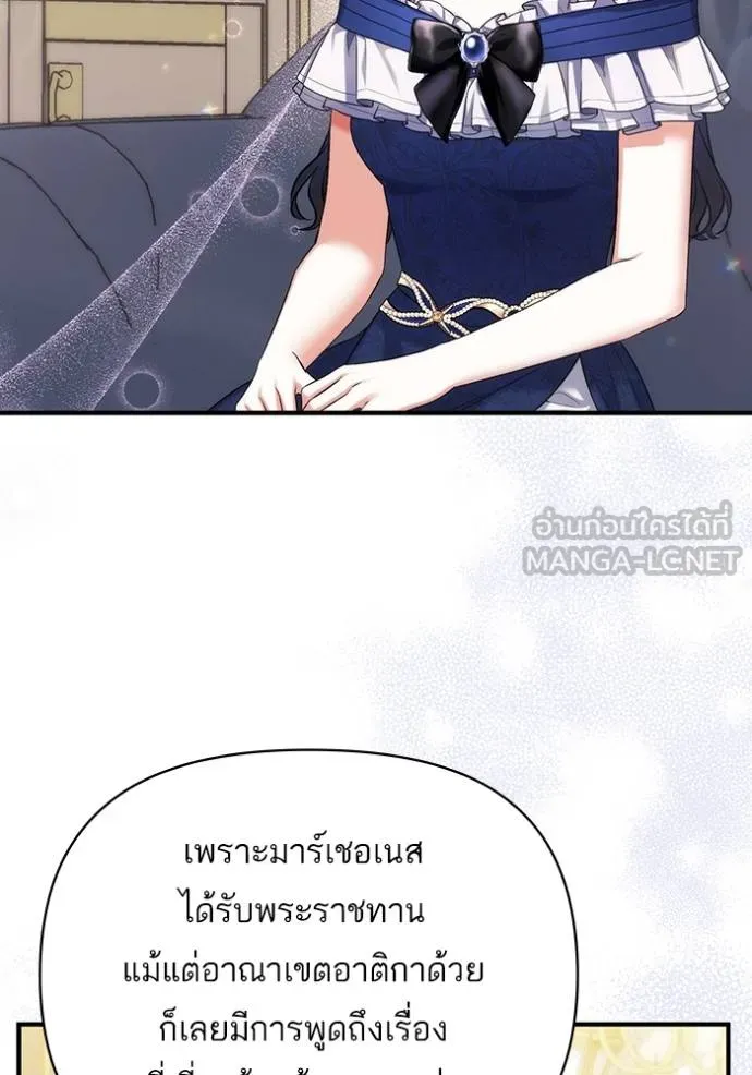 แด่ตัวละครโปรดที่ถูก ตอนที่ 91 รูปที่ 30