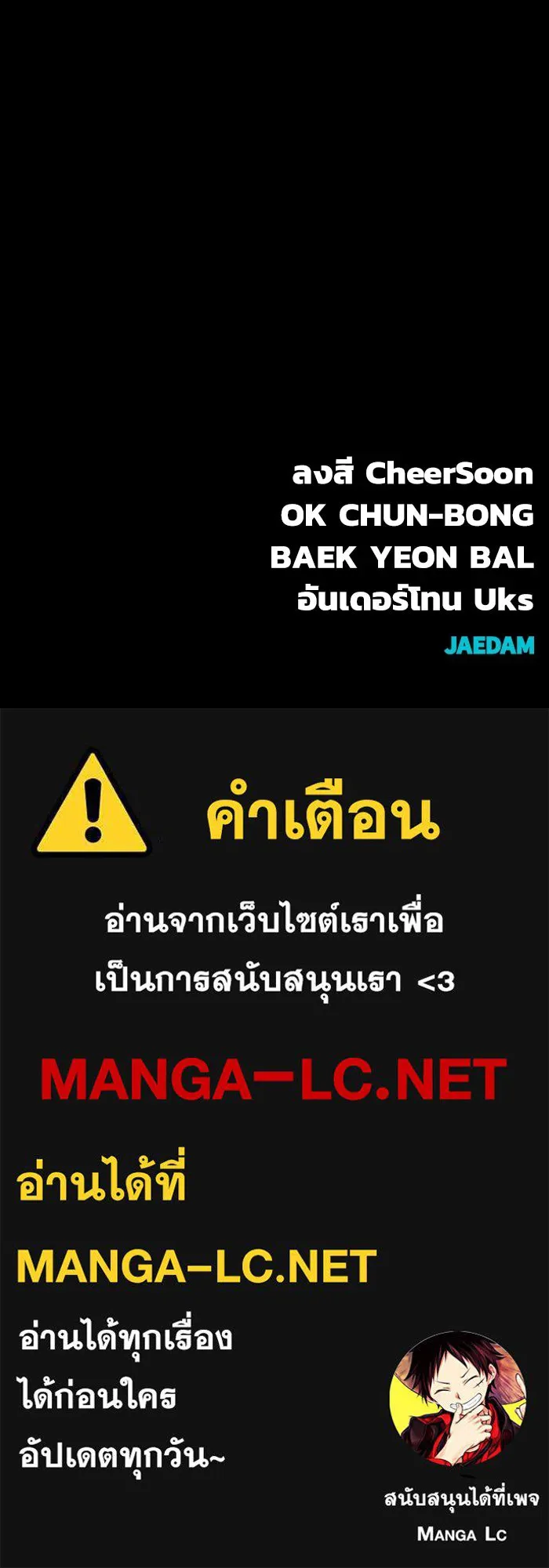 เพลเยอร์นักกินเหล็ก ตอนที่ 33 รูปที่ 211