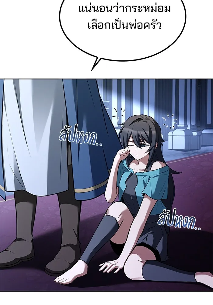 ครัวจอมเวท ตอนที่ 59 รูปที่ 59