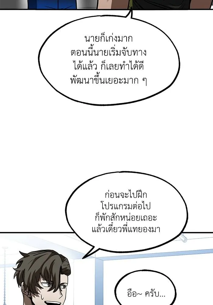 ราชาแห่งอ็อกทากอน ตอนที่ 22 รูปที่ 20