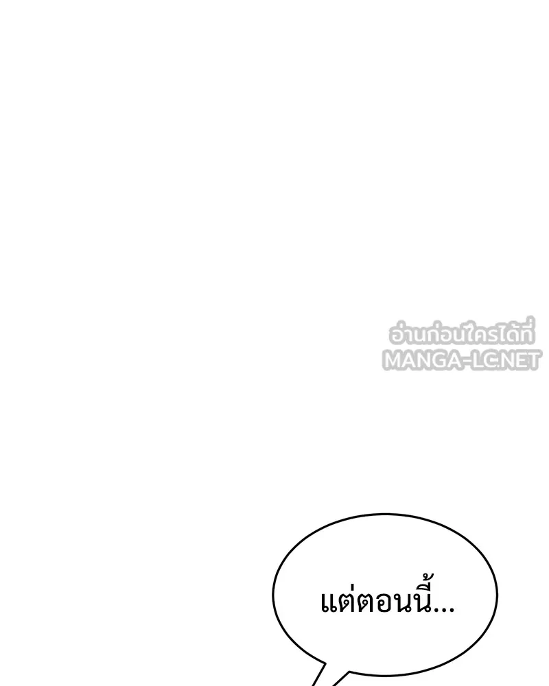 แบคXX ตอนที่ 39 รูปที่ 189