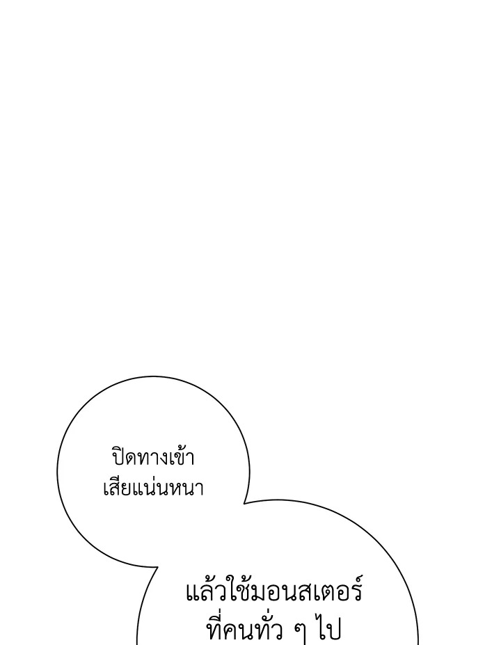 พลทหารโครงกระดูกผู้ม ตอนที่ 182 รูปที่ 100