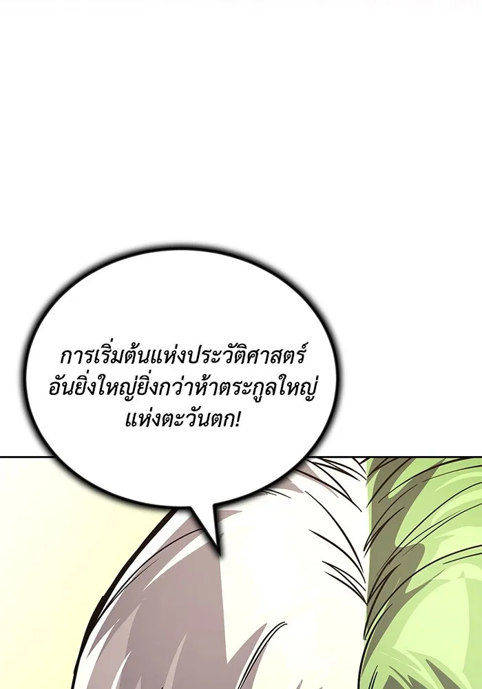 ชีวิตพลิกผันของลอร์ดผู้เกียจคร้าน ตอนที่ 123 การประลองกับมหาจอมเวท รูปที่ 46