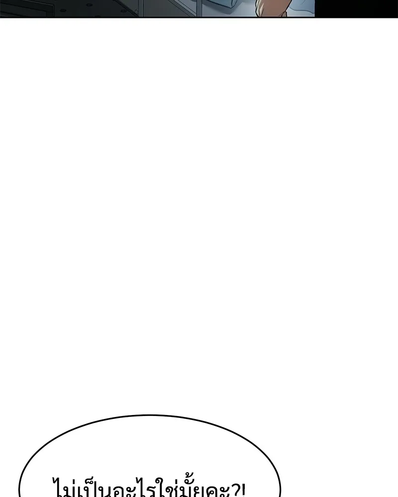 แบคXX ตอนที่ 42 รูปที่ 133