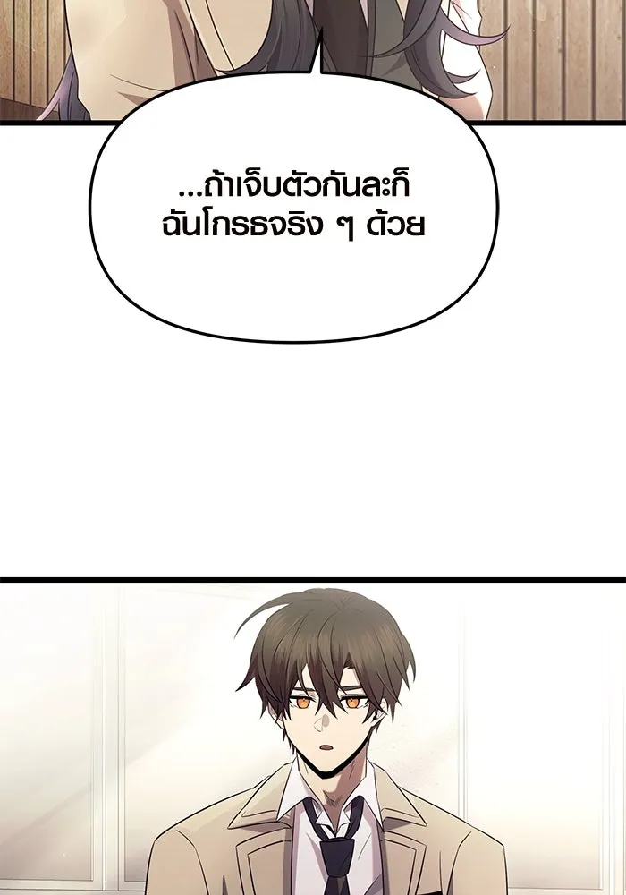 พลิกชะตาคว้าไอเทมระดับเทพ ตอนที่ 79 (จบซีซัน 1) รูปที่ 92